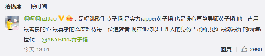 黄子韬加盟《说唱新世代》，他的说唱什么水平？