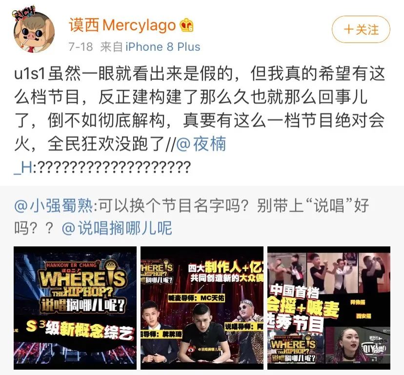 喊麦和社会摇也要搞选秀,光是选手海选我已经尬得头皮发麻... | 第11张 | 嘻哈中国 喊麦和社会摇也要搞选秀,光是选手海选我已经尬得头皮发麻... | 第11张