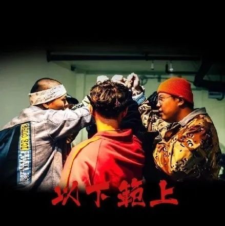 Tough Guy <3> | C-Block 以下犯上