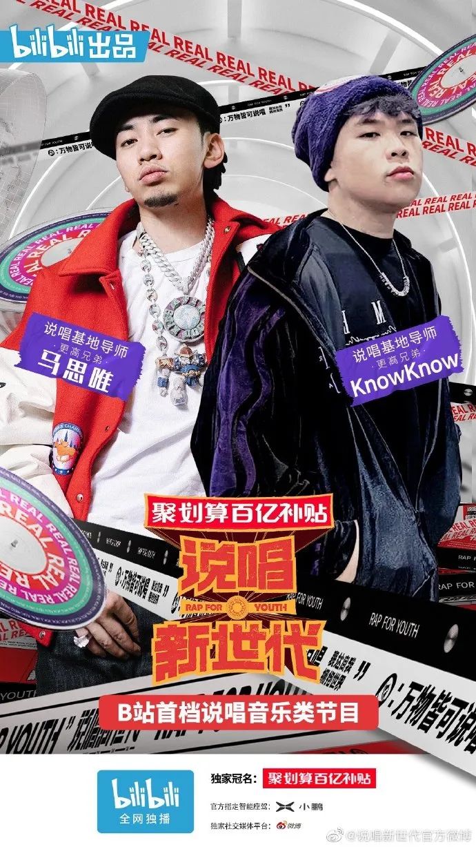 《说唱新世代》的导师与选手之间，居然有这些剪不断理还乱的关系……