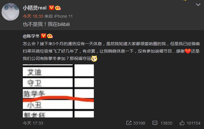 《中国新说唱》参赛选手名单