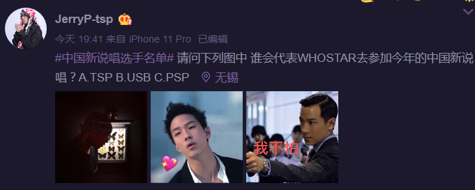 《中国新说唱》参赛选手名单