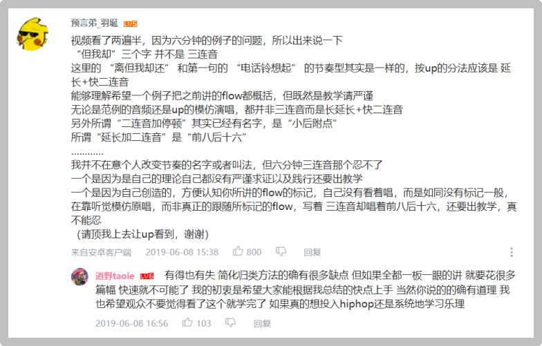 “这个韵脚是贝贝的!”,说唱圈存在韵脚专利吗?这位rapper给出了答案 | 第6张 | 嘻哈中国 “这个韵脚是贝贝的!”,说唱圈存在韵脚专利吗?这位rapper给出了答案 | 第6张
