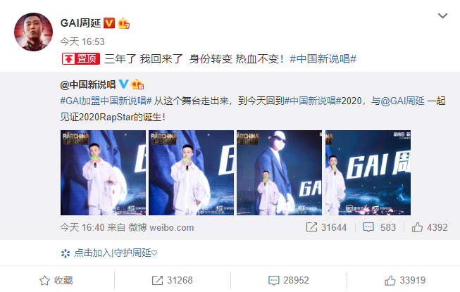 吴亦凡、GAI担任《中国新说唱》导师,Jony J也要来了? | 第2张 | 嘻哈中国 吴亦凡、GAI担任《中国新说唱》导师,Jony J也要来了? | 第2张