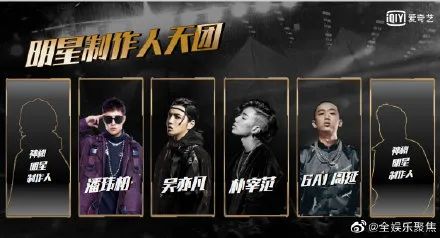 吴亦凡、GAI担任《中国新说唱》导师,Jony J也要来了? | 第3张 | 嘻哈中国 吴亦凡、GAI担任《中国新说唱》导师,Jony J也要来了? | 第3张