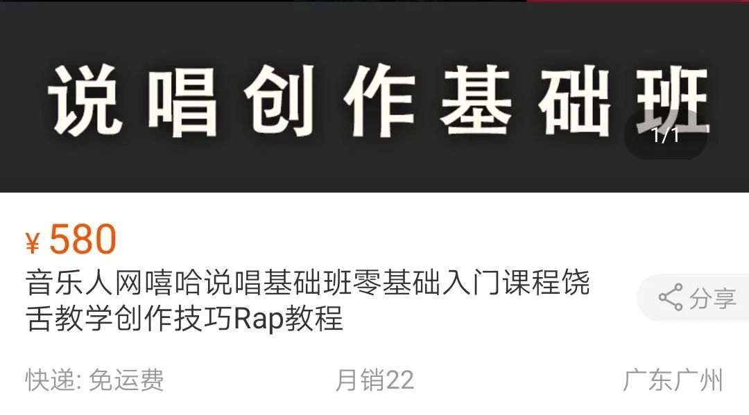 看了这么多说唱节目，你还是没学会说唱？