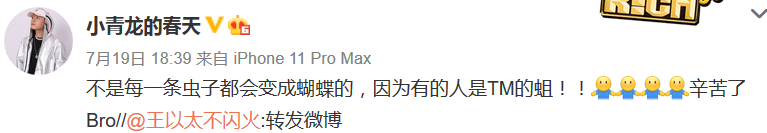 拿香槟喷王以太脸那个观众,下一步准备喷GAI | 第7张 | 嘻哈中国 拿香槟喷王以太脸那个观众,下一步准备喷GAI | 第7张