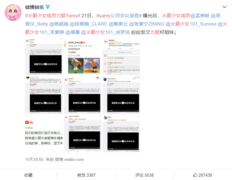 心疼！Yamy遭受老板辱骂外貌：丑到无法忍受 | 第10张