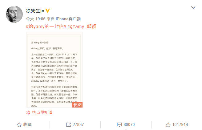 心疼！Yamy遭受老板辱骂外貌：丑到无法忍受 | 第15张