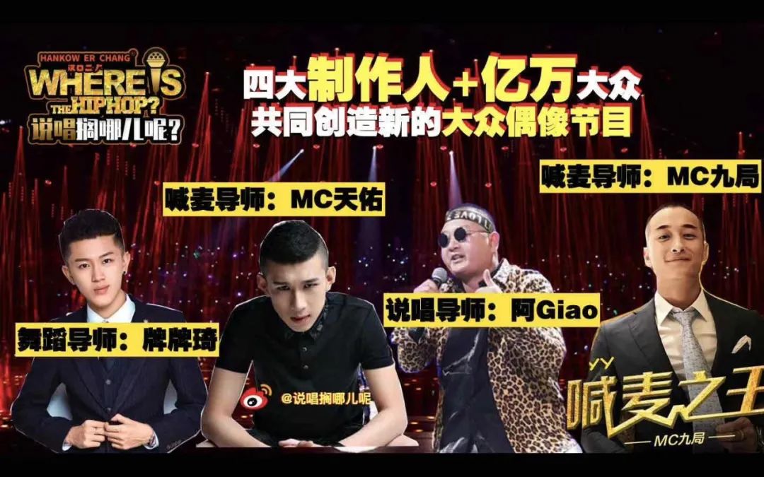 香槟哥悬赏5万喷GAI,“说唱节目”有喊麦、社会摇 | 第10张 | 嘻哈中国 香槟哥悬赏5万喷GAI,“说唱节目”有喊麦、社会摇 | 第10张