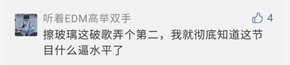 说唱听我的kc与侃迪合作的擦玻璃排名第二,网友意见很大! | 第3张 | 嘻哈中国 说唱听我的kc与侃迪合作的擦玻璃排名第二,网友意见很大! | 第3张