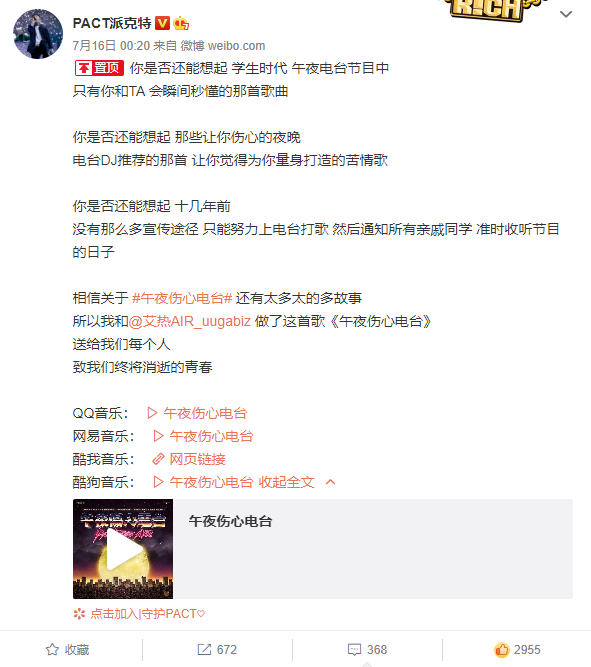 原来《说唱听我的》制作人公演第一被他们内定了? | 第3张 | 嘻哈中国 原来《说唱听我的》制作人公演第一被他们内定了? | 第3张