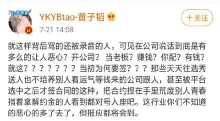 心疼！Yamy遭受老板辱骂外貌：丑到无法忍受 | 第11张