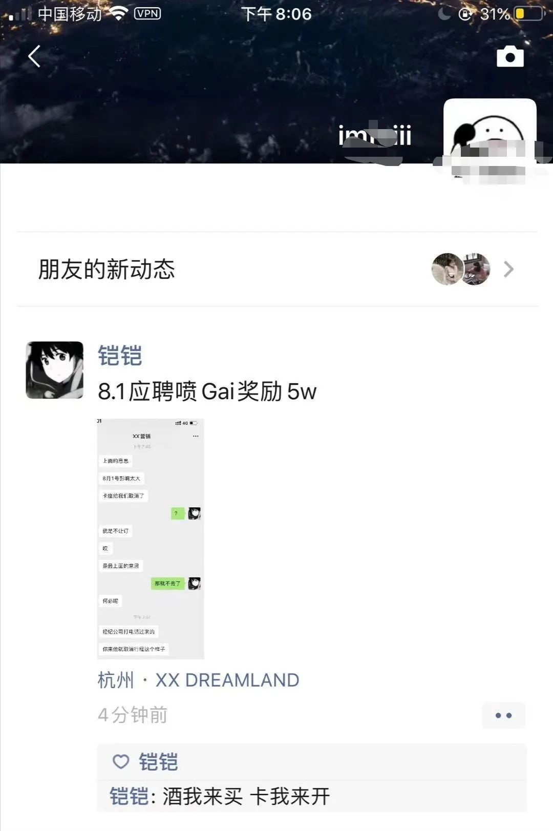 香槟哥悬赏5万喷GAI,“说唱节目”有喊麦、社会摇 | 第2张 | 嘻哈中国 香槟哥悬赏5万喷GAI,“说唱节目”有喊麦、社会摇 | 第2张