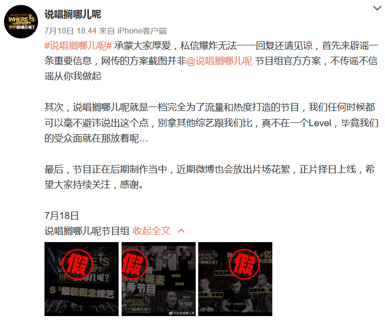 香槟哥悬赏5万喷GAI,“说唱节目”有喊麦、社会摇 | 第12张 | 嘻哈中国 香槟哥悬赏5万喷GAI,“说唱节目”有喊麦、社会摇 | 第12张