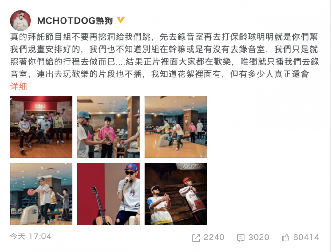 官宣！热狗加盟《说唱新世代》，rich brain也要来了？