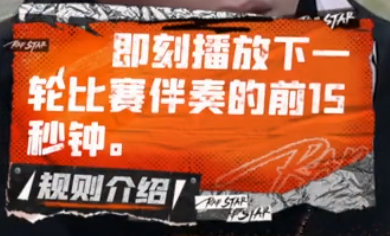 《说唱听我的》战队大战愈演愈烈，NPC的票数遭到质疑？