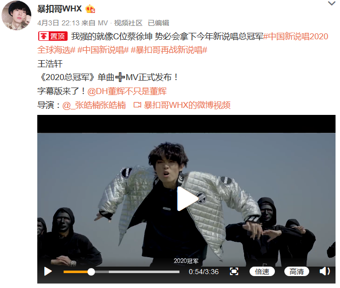 今年新说唱三大整活艺术家:暴扣哥、Giao哥、药水哥 | 第7张 | 嘻哈中国 今年新说唱三大整活艺术家:暴扣哥、Giao哥、药水哥 | 第7张