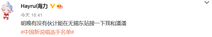 《中国新说唱》参赛选手名单