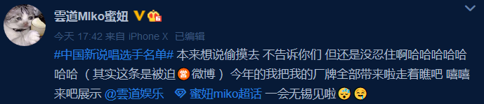 《中国新说唱》参赛选手名单