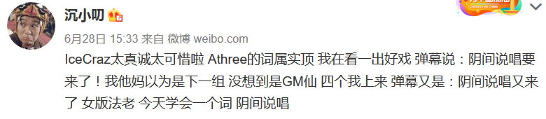 除了Gm仙,鬼卞、Ice Paper也玩阴间说唱 | 第2张 | 嘻哈中国 除了Gm仙,鬼卞、Ice Paper也玩阴间说唱 | 第2张