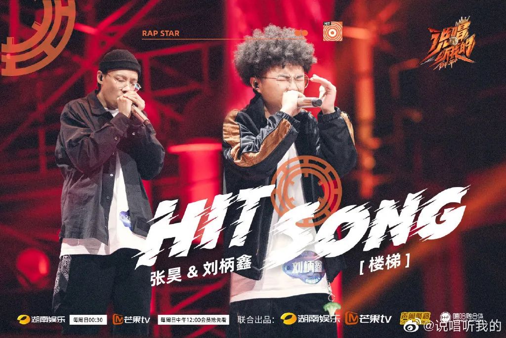 谋杀了Blow Fever和辛巴的Hit Song赛制，是《说唱听我的》最大的败笔 | 第3张