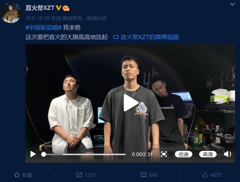 我跟刚刚宣布参加新说唱的直火帮XZT聊了下