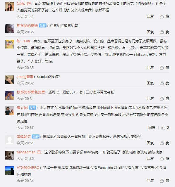 说唱听我的kc与侃迪合作的擦玻璃排名第二,网友意见很大! | 第8张 | 嘻哈中国 说唱听我的kc与侃迪合作的擦玻璃排名第二,网友意见很大! | 第8张