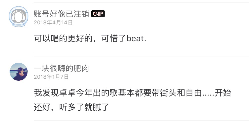 让小鬼都羡慕不已的人被无情淘汰了，有嘻哈中他和TT与欧阳靖还有这样的一段故事