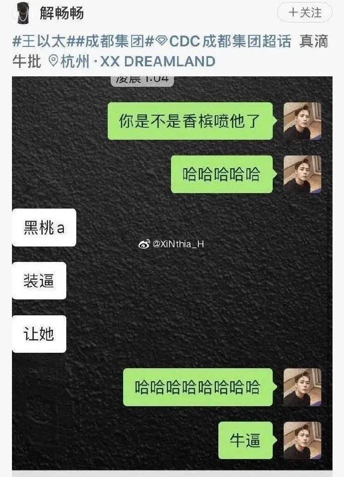 演出遭观众羞辱，王以太被喷一身香槟