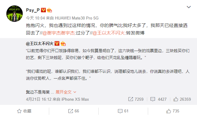 演出遭观众羞辱，王以太被喷一身香槟