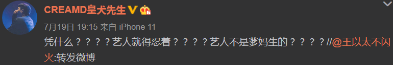 拿香槟喷王以太脸那个观众,下一步准备喷GAI | 第6张 | 嘻哈中国 拿香槟喷王以太脸那个观众,下一步准备喷GAI | 第6张