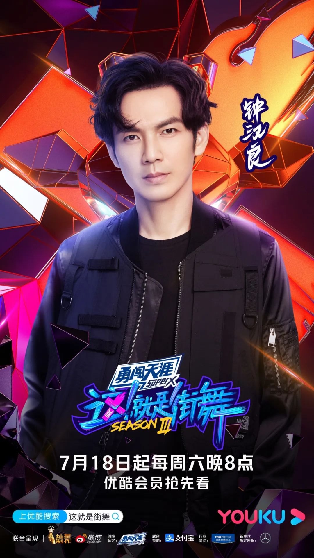 热血舞动,为爱而战 ——《这!就是街舞》第三季强势来袭! | 第8张 | 嘻哈中国 热血舞动,为爱而战 ——《这!就是街舞》第三季强势来袭! | 第8张