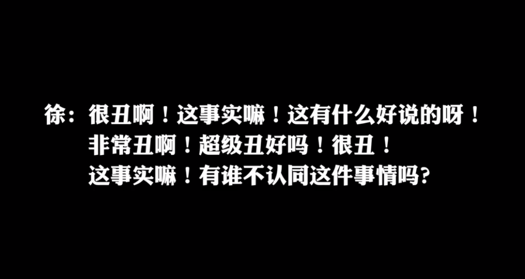 心疼！Yamy遭受老板辱骂外貌：丑到无法忍受 | 第3张