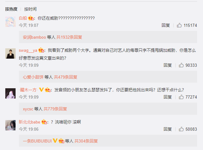 心疼！Yamy遭受老板辱骂外貌：丑到无法忍受 | 第17张