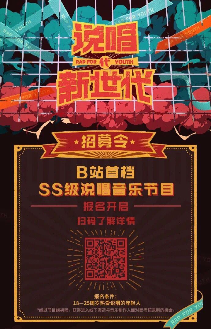 曾被各种Diss的黄子韬官宣《说唱新世代》，新说唱暗示朴宰范，七哥更高热狗还会远吗？