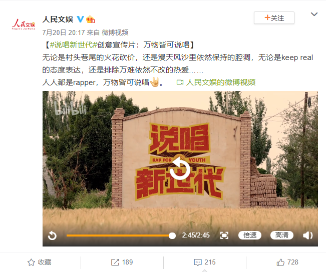 官宣！热狗加盟《说唱新世代》，rich brain也要来了？