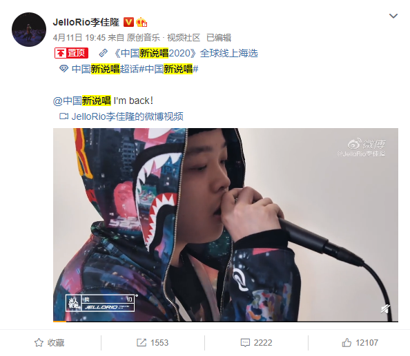 两年前的新说唱，李佳隆第一次告诉了我们什么是Hitsong