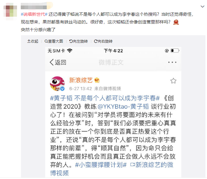 当年被说唱圈diss的黄子韬要来给rapper们当导师了？