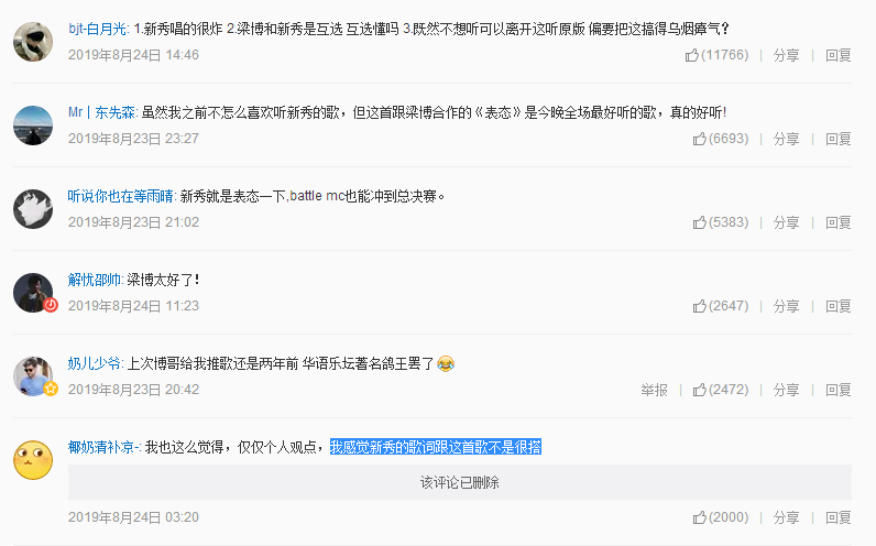 《说唱听我的》首次在荧幕上打造了艺术品,《中国新说唱》难道就全是流水线吗? | 第6张 | 嘻哈中国 《说唱听我的》首次在荧幕上打造了艺术品,《中国新说唱》难道就全是流水线吗? | 第6张