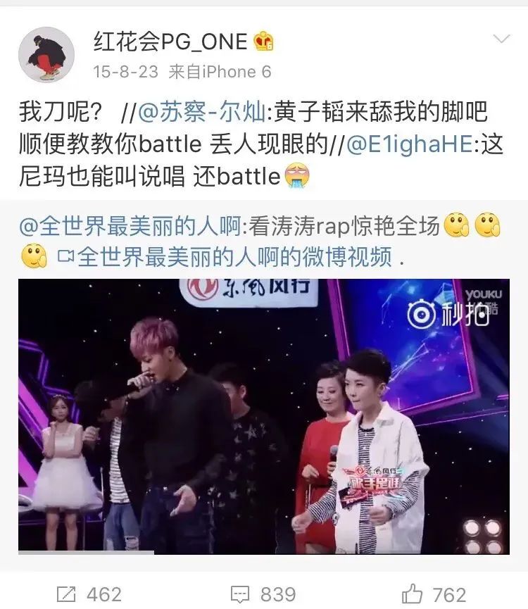 B站说唱节目即将录制，核心是如何活下去？