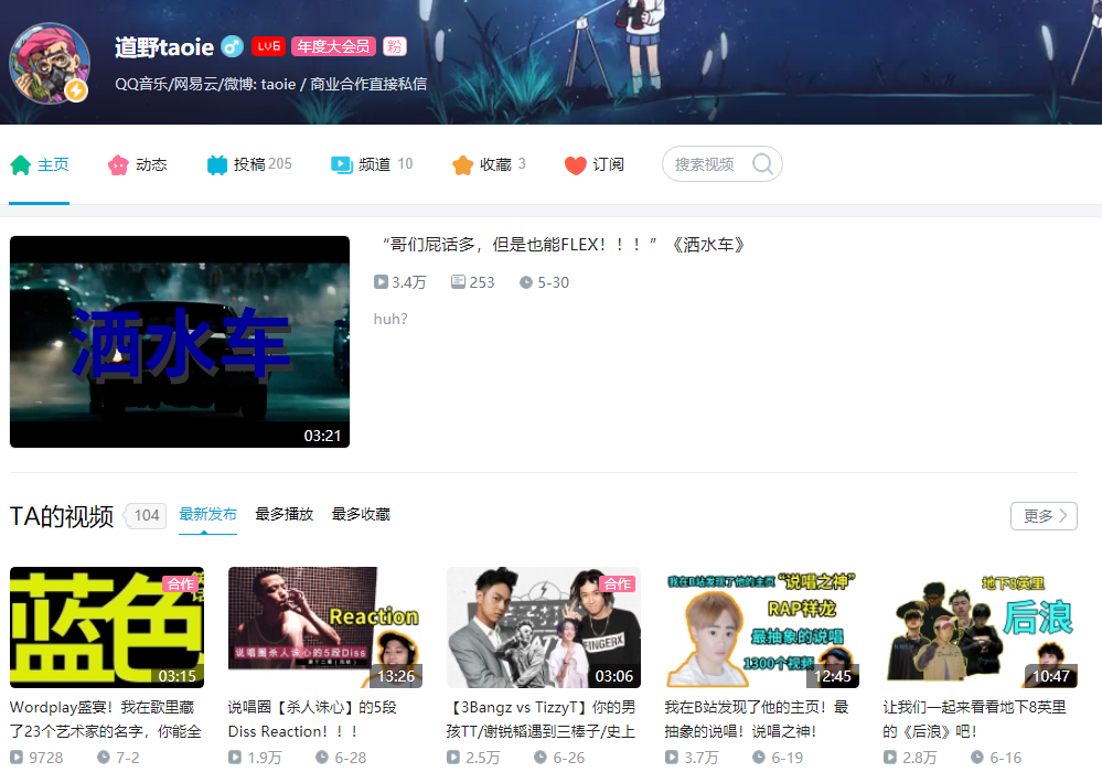 B站说唱节目即将录制，核心是如何活下去？