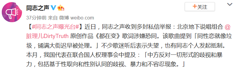 说唱组合脏理儿因歌词恐同被同性恋群体声讨 | 第2张 | 嘻哈中国 说唱组合脏理儿因歌词恐同被同性恋群体声讨 | 第2张