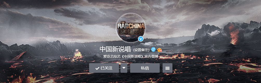 中国新说唱多名rapper宣布参赛,官博却人人喊打了 | 第1张 | 嘻哈中国 中国新说唱多名rapper宣布参赛,官博却人人喊打了 | 第1张