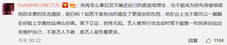 拿香槟喷王以太脸那个观众,下一步准备喷GAI | 第9张 | 嘻哈中国 拿香槟喷王以太脸那个观众,下一步准备喷GAI | 第9张