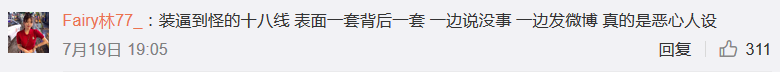 拿香槟喷王以太脸那个观众,下一步准备喷GAI | 第14张 | 嘻哈中国 拿香槟喷王以太脸那个观众,下一步准备喷GAI | 第14张
