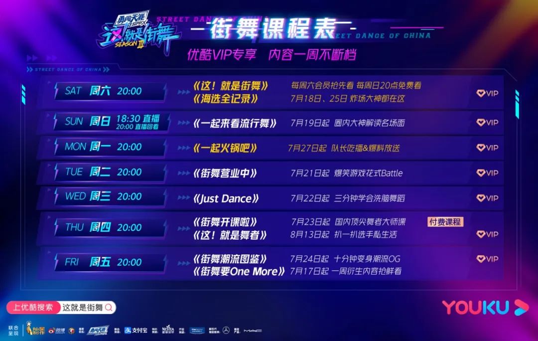 热血舞动,为爱而战 ——《这!就是街舞》第三季强势来袭! | 第13张 | 嘻哈中国 热血舞动,为爱而战 ——《这!就是街舞》第三季强势来袭! | 第13张