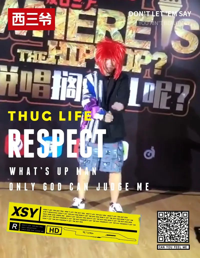 喊麦和社会摇也要搞选秀,光是选手海选我已经尬得头皮发麻... | 第1张 | 嘻哈中国 喊麦和社会摇也要搞选秀,光是选手海选我已经尬得头皮发麻... | 第1张