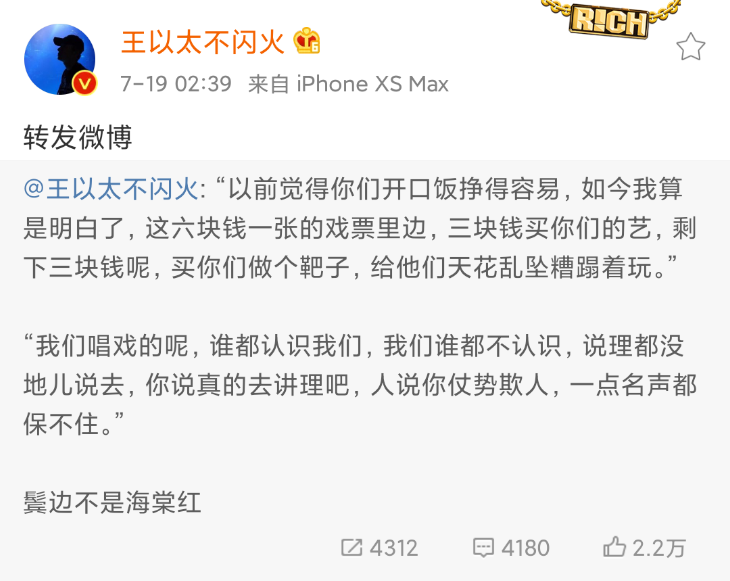 从王以太被喷看问题:说唱在国内到底算什么? | 第4张 | 嘻哈中国 从王以太被喷看问题:说唱在国内到底算什么? | 第4张