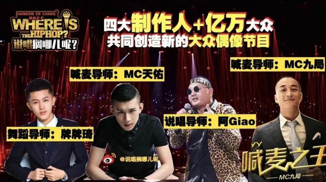 《说唱搁哪儿呢》开播了，点开一看竟是友军？